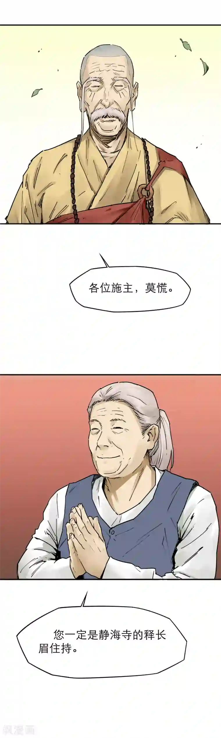 半条命第31话 十八铜人阵你听过吗？