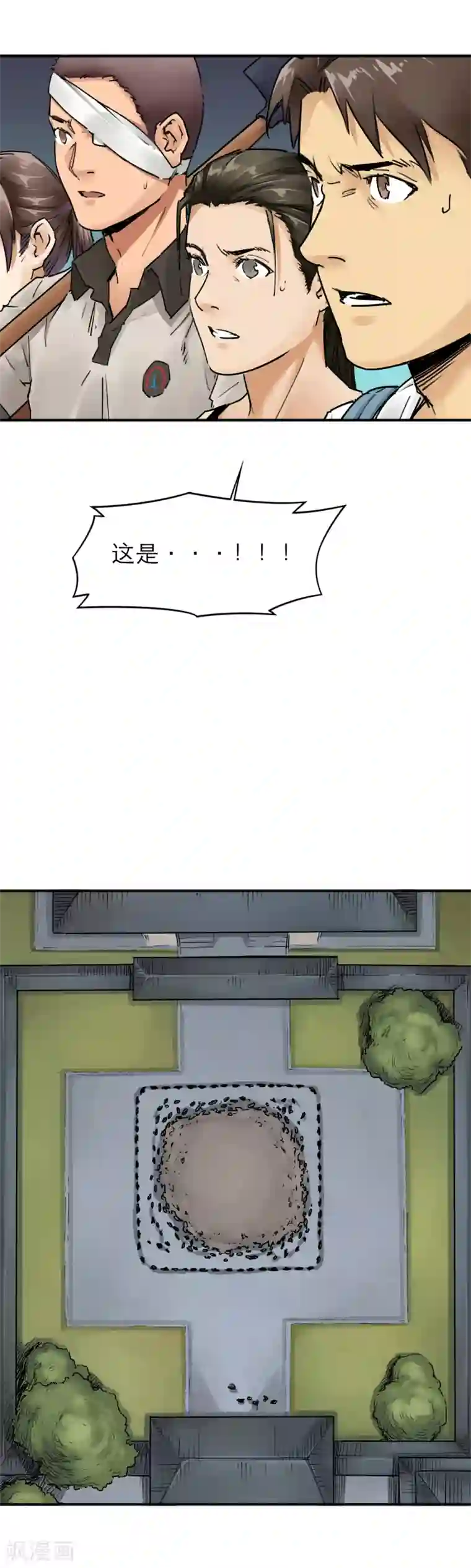 半条命第31话 十八铜人阵你听过吗？