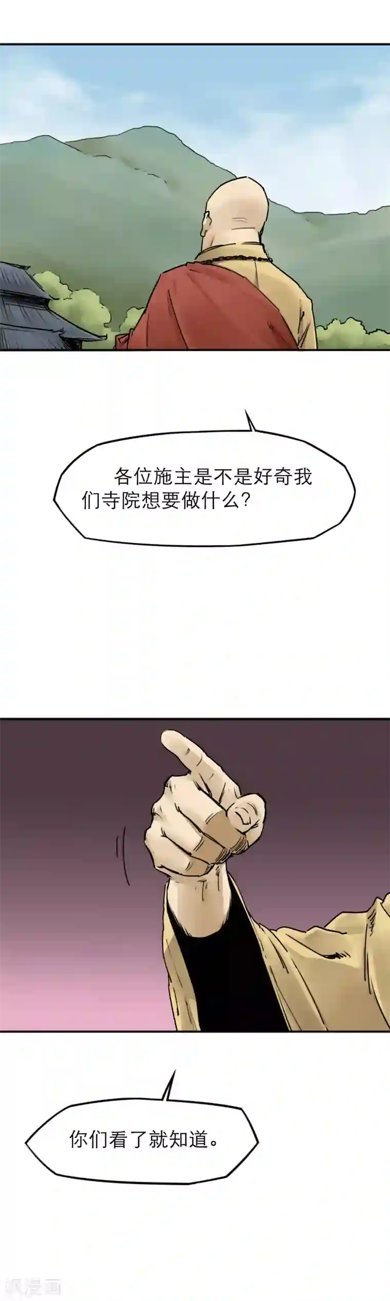 半条命第31话 十八铜人阵你听过吗？