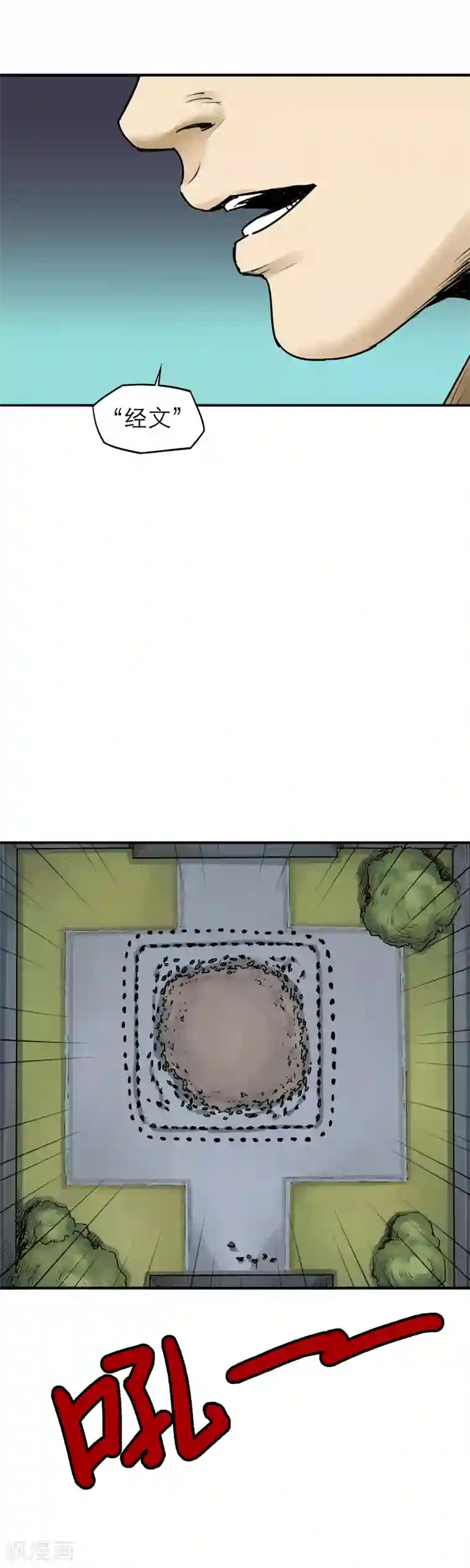 半条命第31话 十八铜人阵你听过吗？