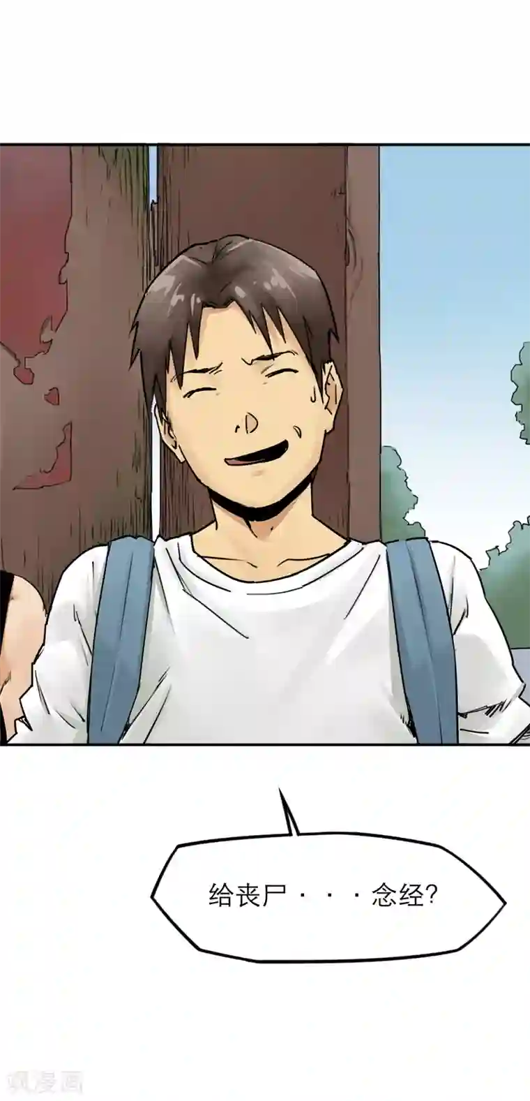 半条命第31话 十八铜人阵你听过吗？