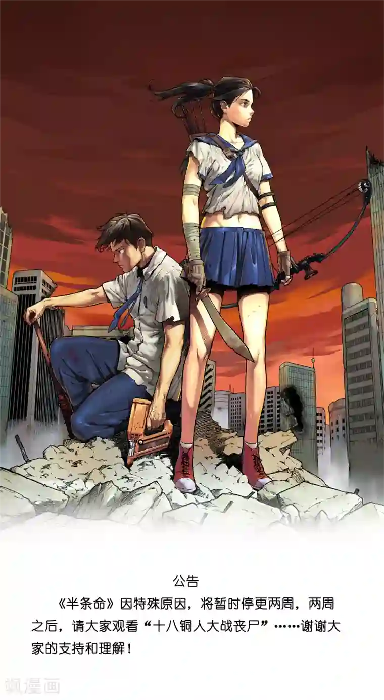 半条命第31话 十八铜人阵你听过吗？