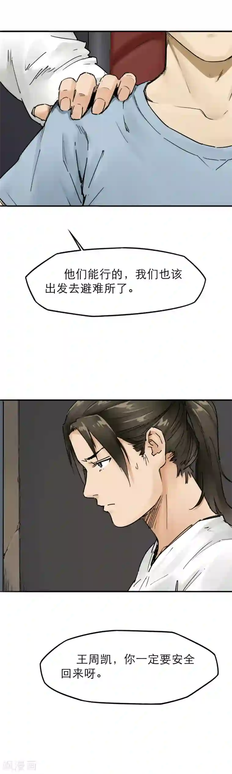 半条命第31话 十八铜人阵你听过吗？
