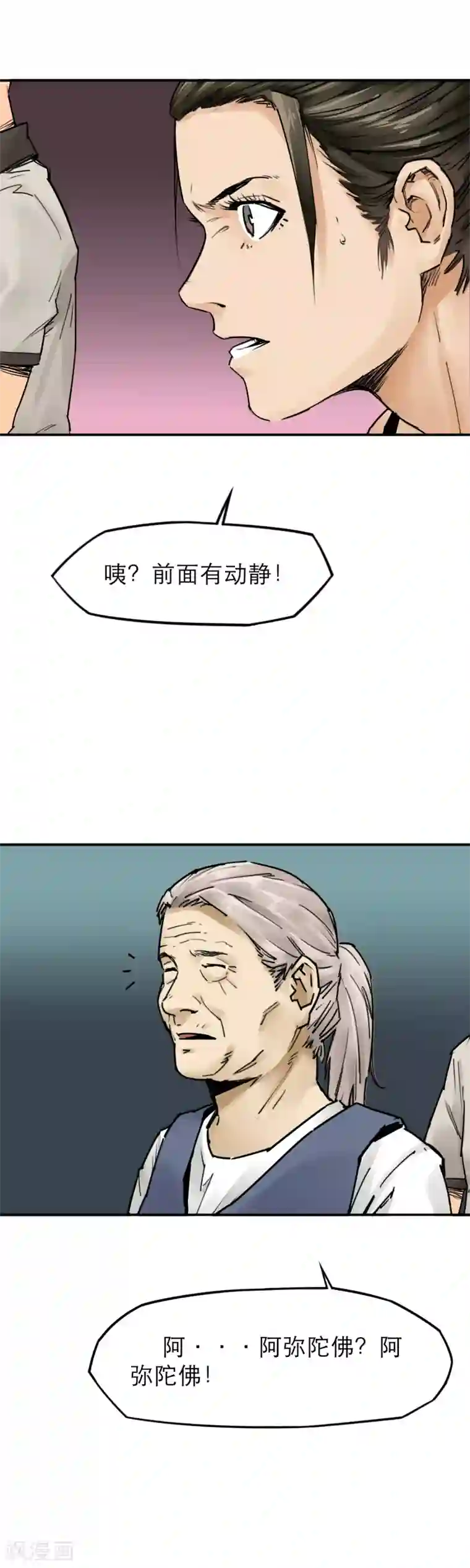半条命第31话 十八铜人阵你听过吗？