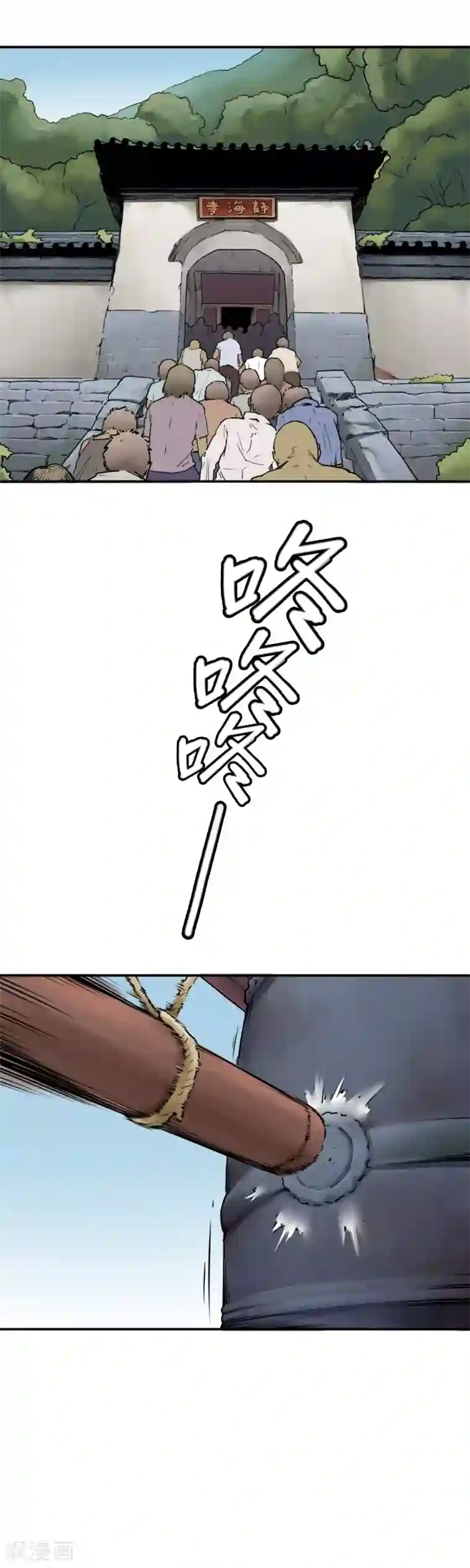 半条命第31话 十八铜人阵你听过吗？