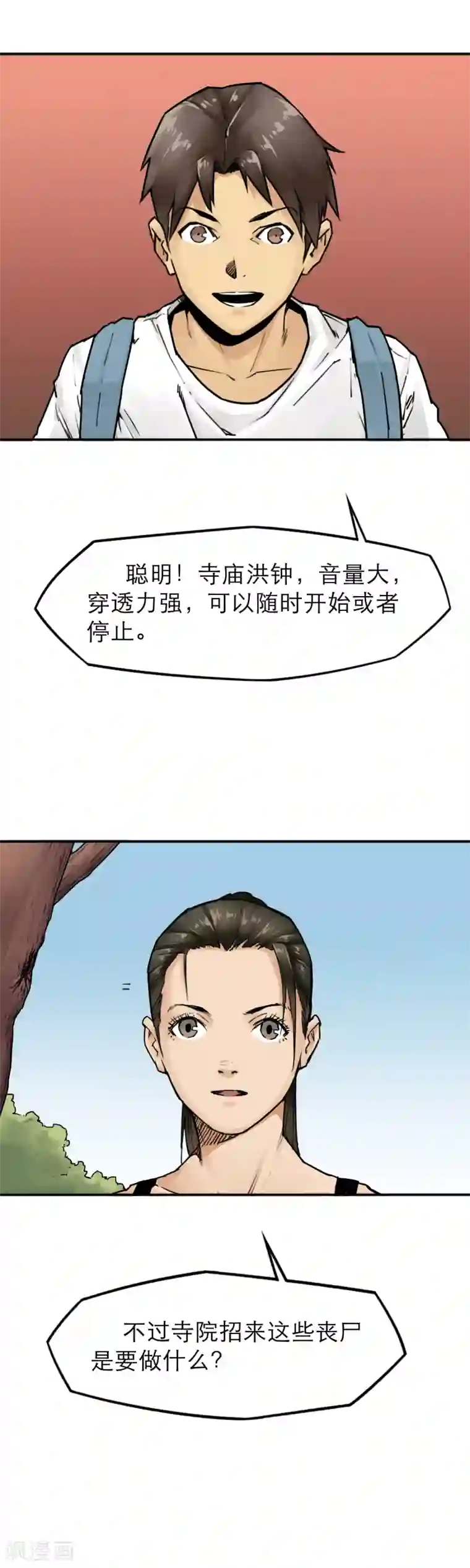 半条命第31话 十八铜人阵你听过吗？