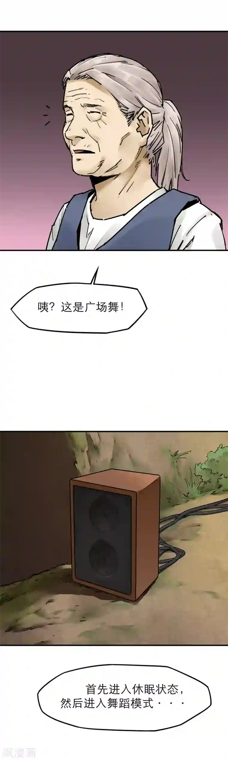 半条命第32话 丧尸跳广场舞