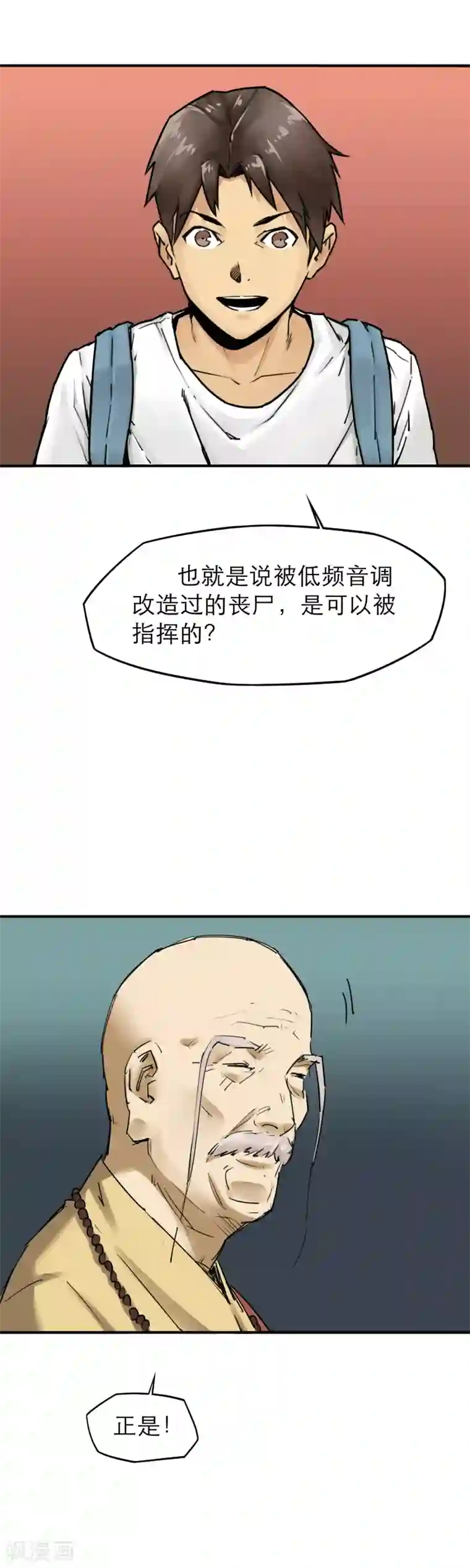 半条命第32话 丧尸跳广场舞