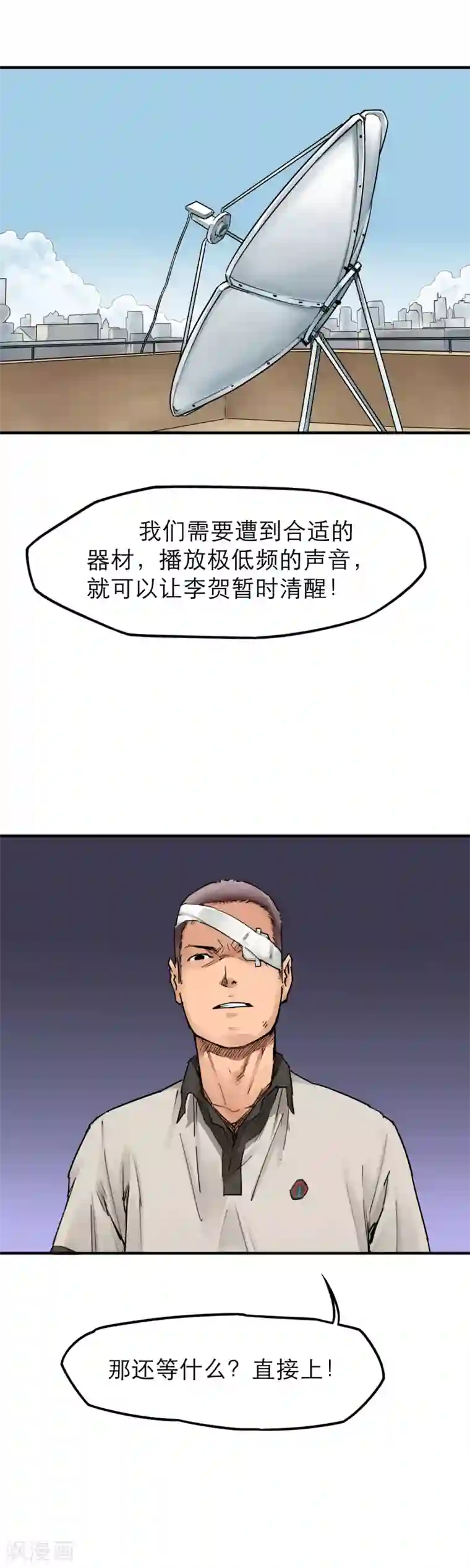 半条命第32话 丧尸跳广场舞