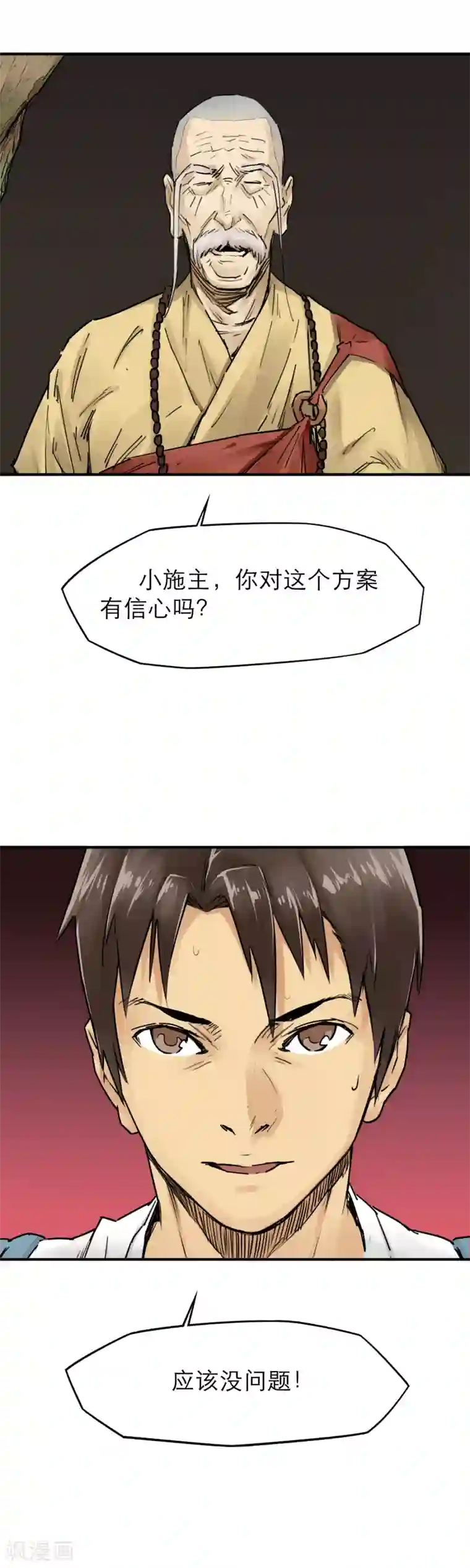 半条命第32话 丧尸跳广场舞