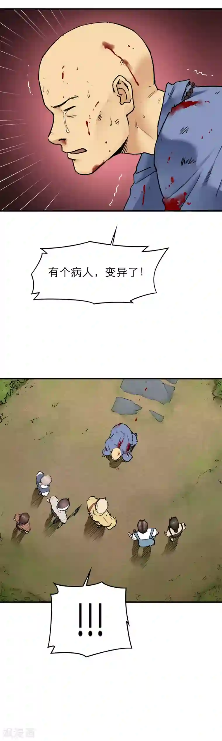 半条命第32话 丧尸跳广场舞