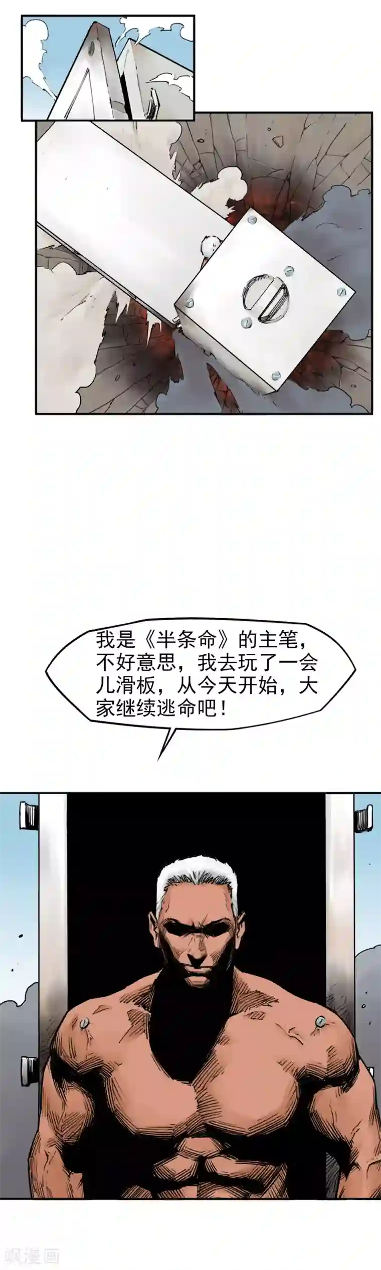 半条命第32话 丧尸跳广场舞