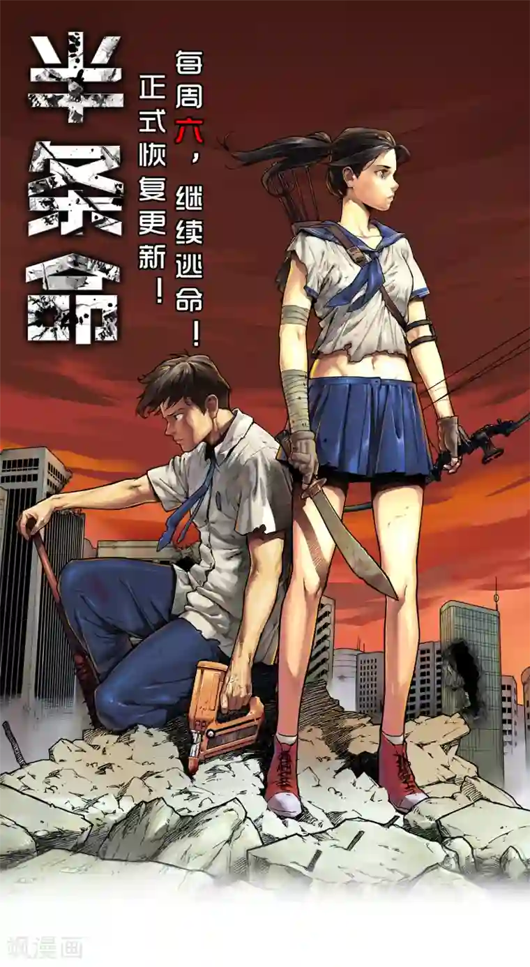 半条命第32话 丧尸跳广场舞