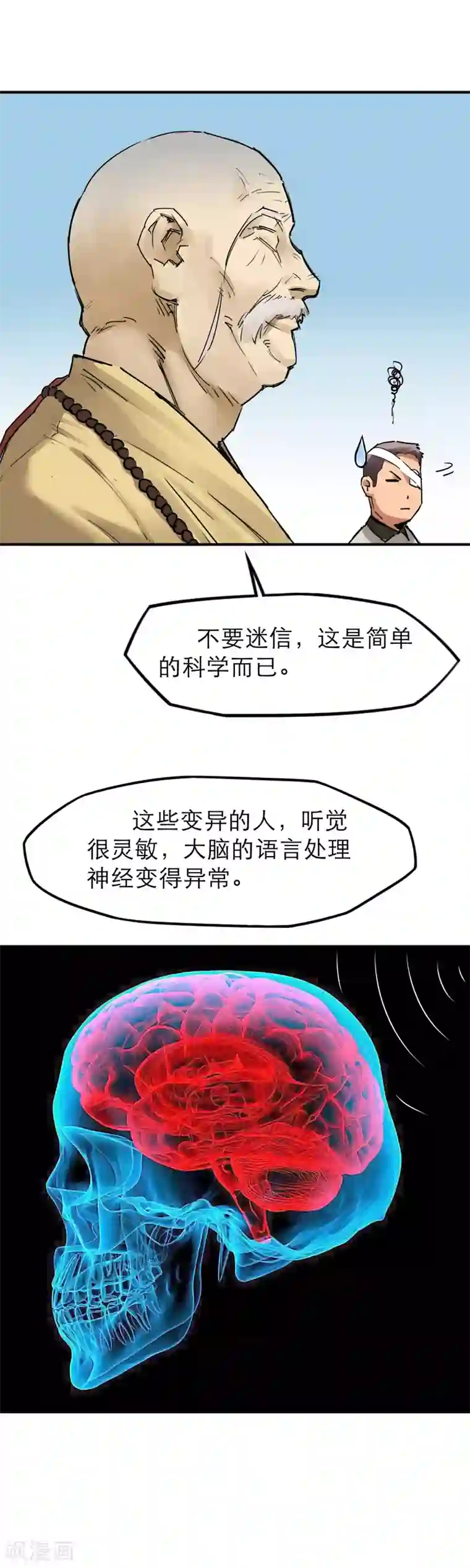 半条命第32话 丧尸跳广场舞