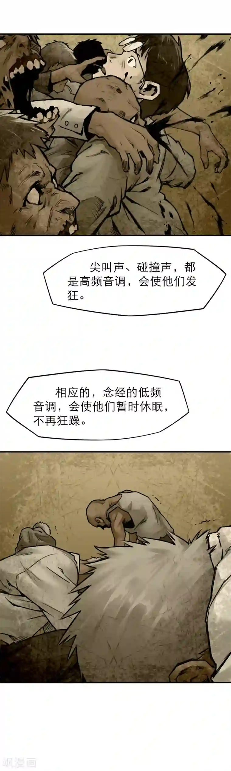 半条命第32话 丧尸跳广场舞