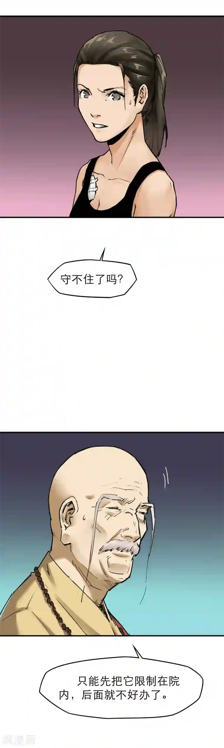 半条命第33话 金钟罩