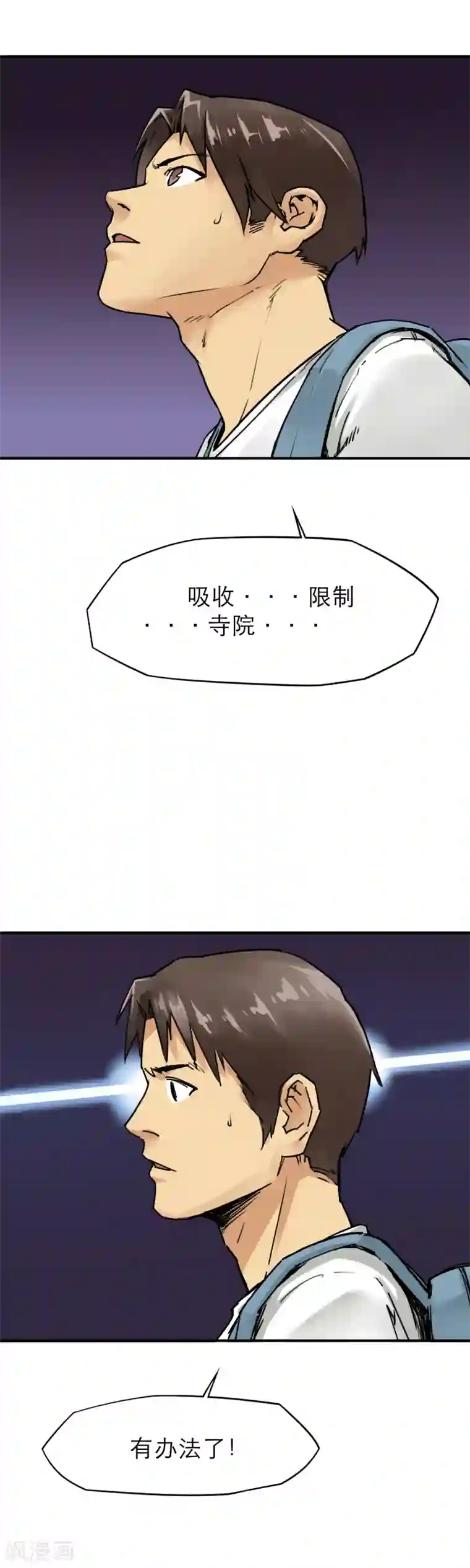 半条命第33话 金钟罩