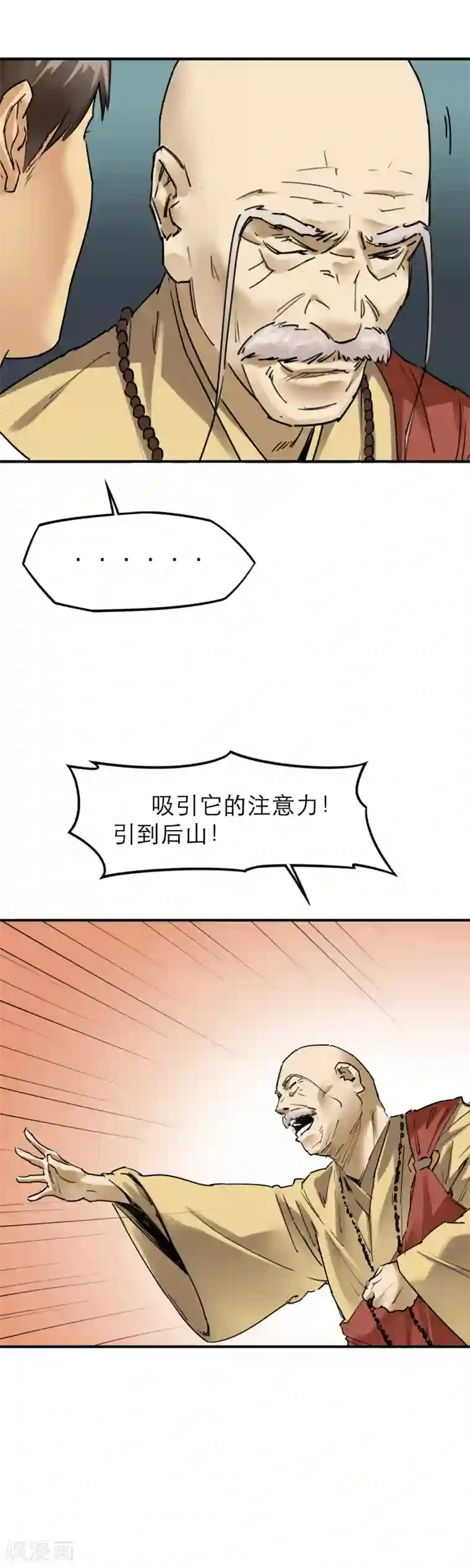 半条命第33话 金钟罩