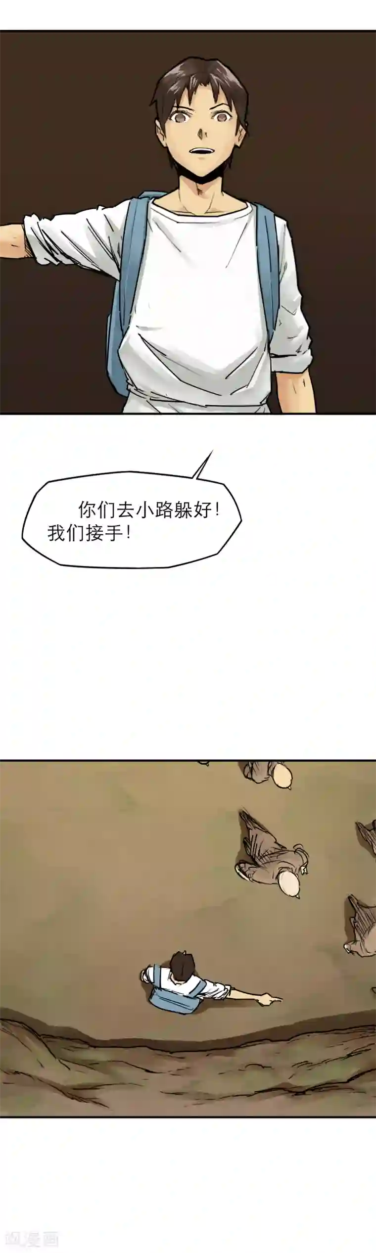 半条命第33话 金钟罩