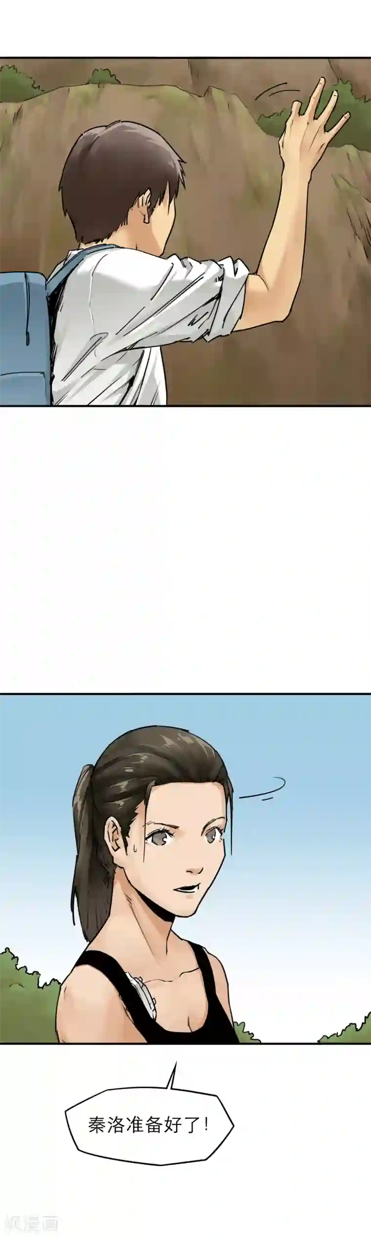 半条命第33话 金钟罩