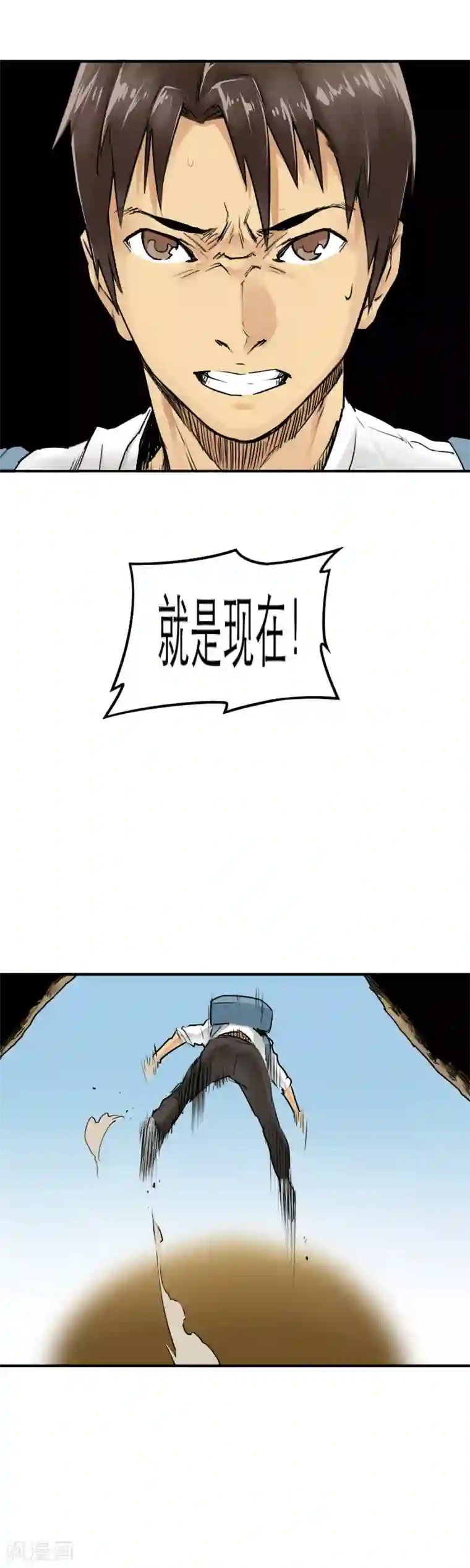 半条命第33话 金钟罩