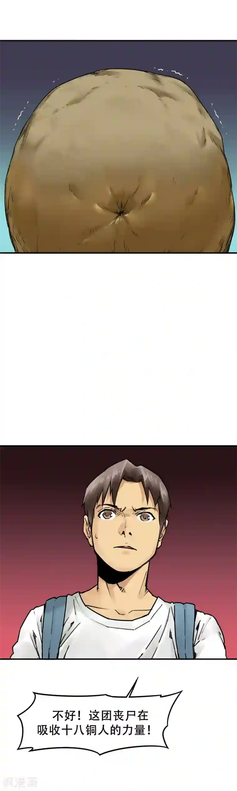 半条命第33话 金钟罩