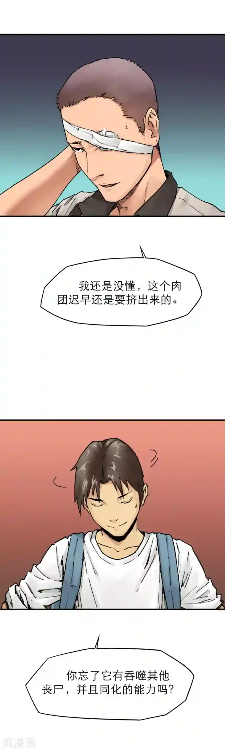 半条命第33话 金钟罩