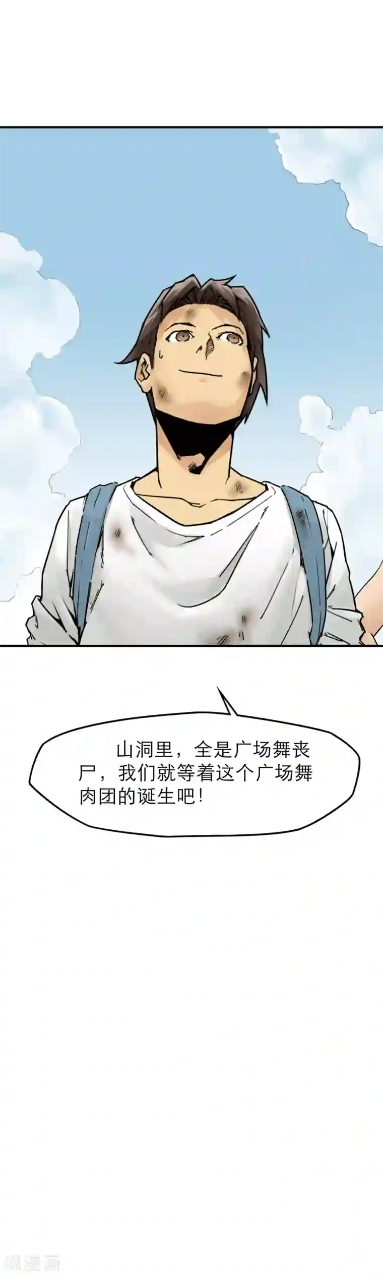 半条命第33话 金钟罩