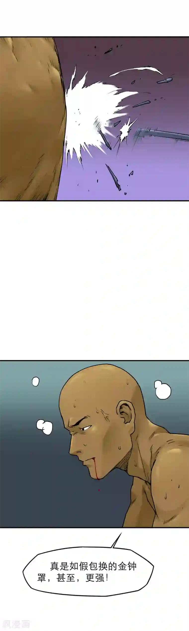 半条命第33话 金钟罩