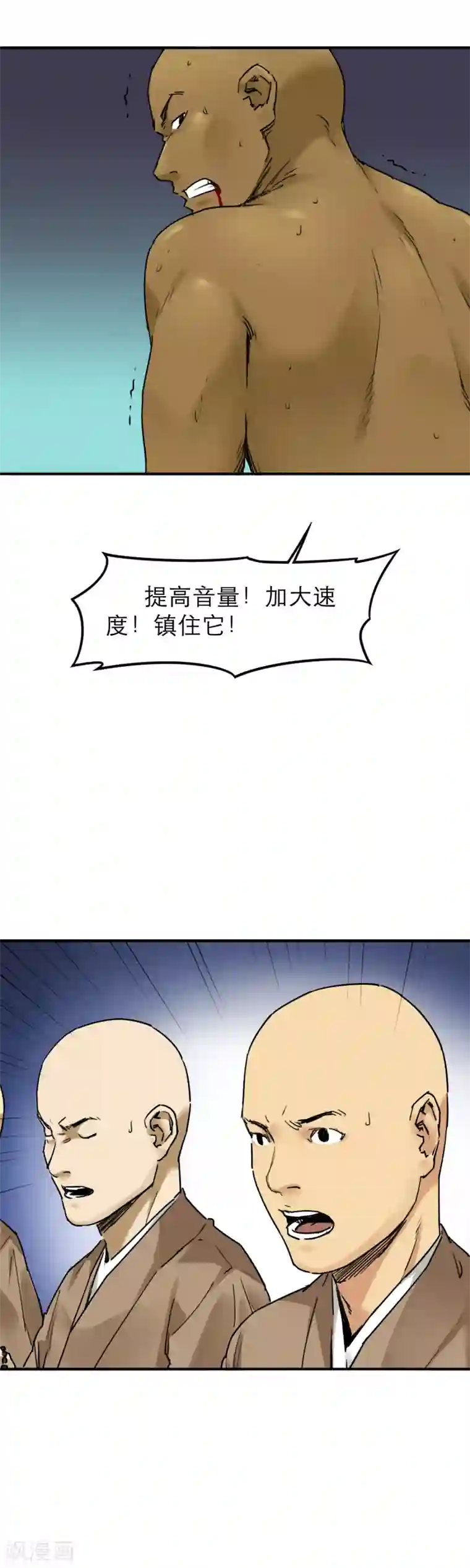 半条命第33话 金钟罩