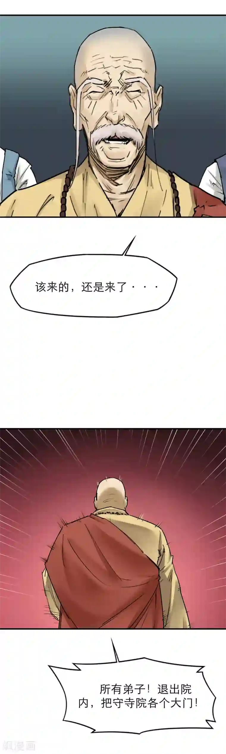半条命第33话 金钟罩