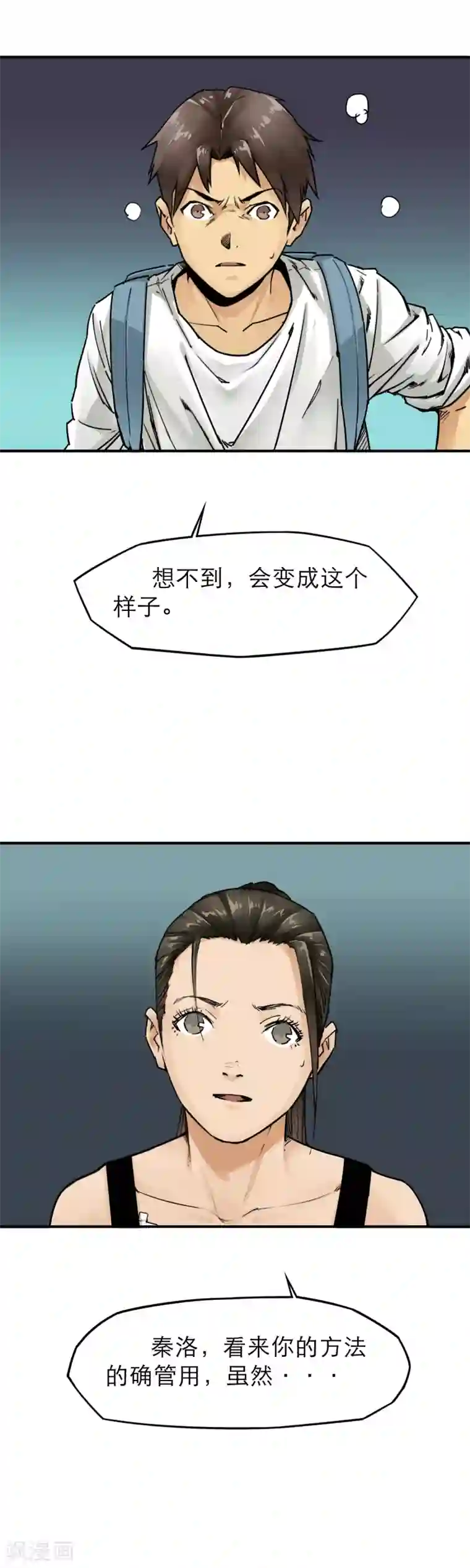 半条命第34话 末世赛车