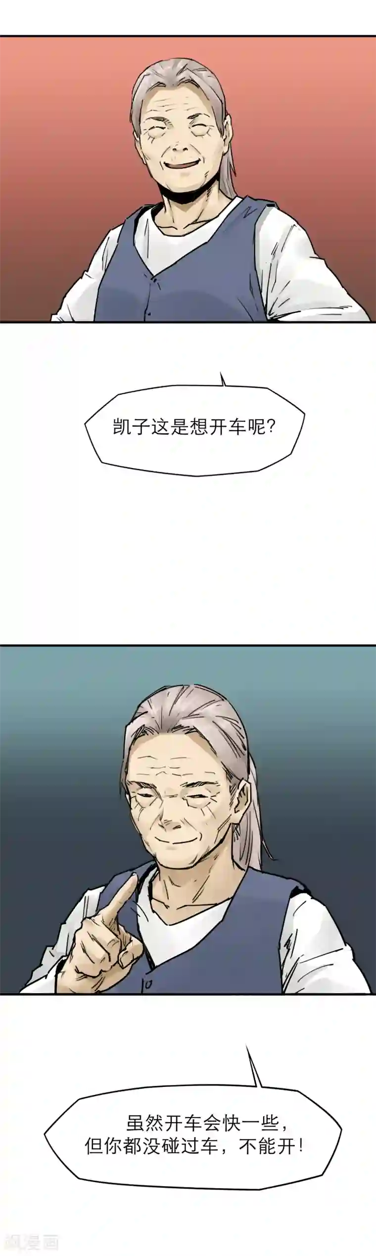 半条命第34话 末世赛车