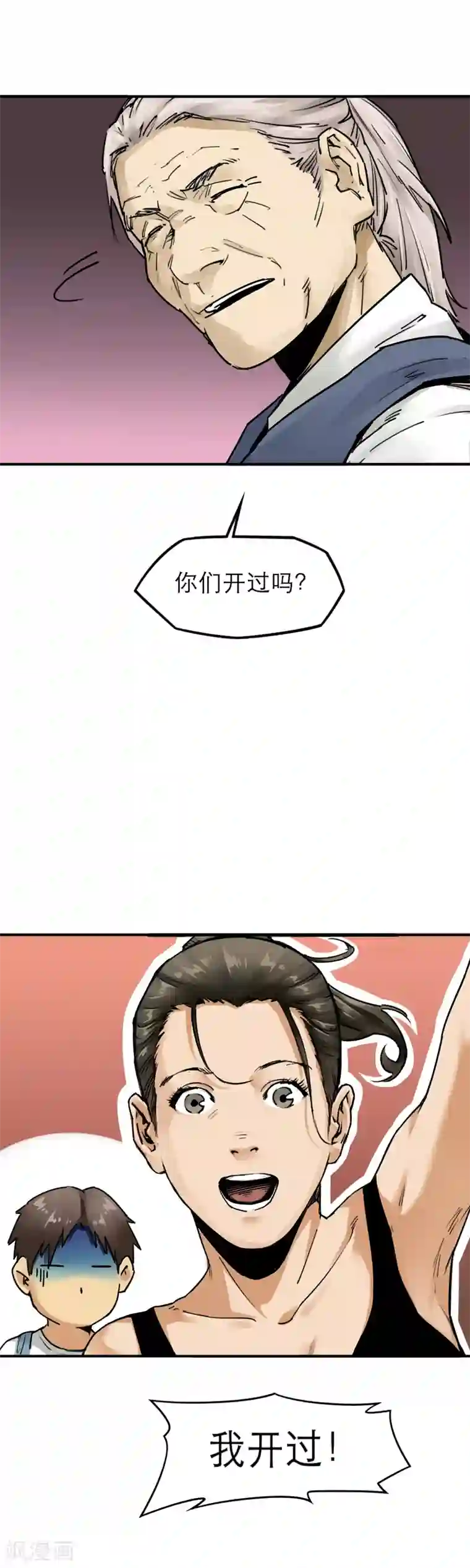 半条命第34话 末世赛车