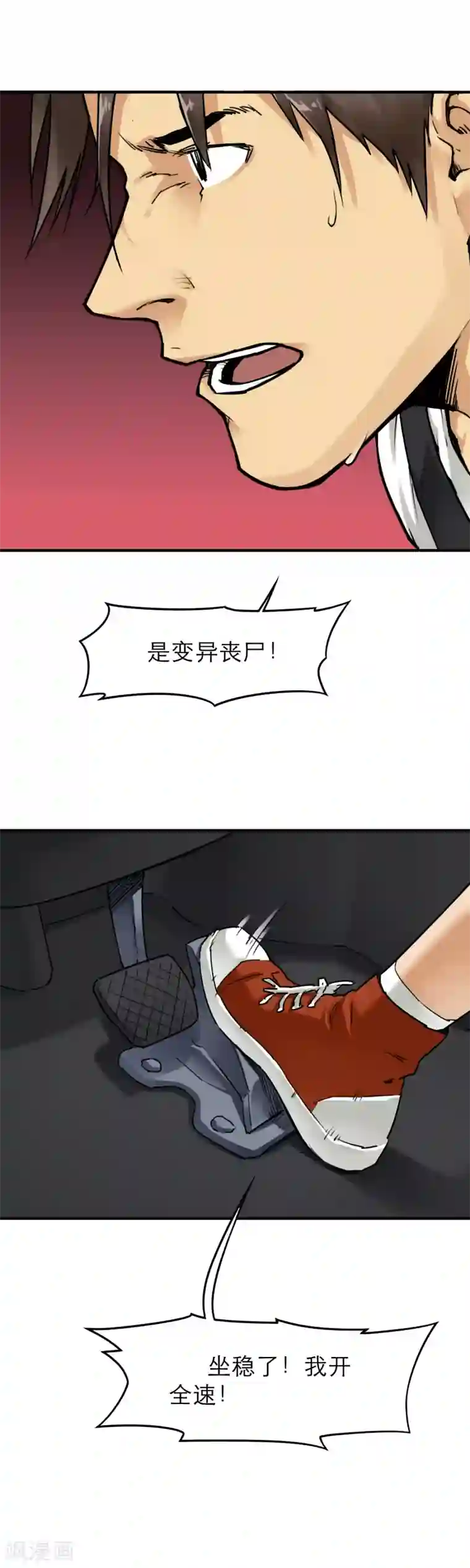 半条命第34话 末世赛车