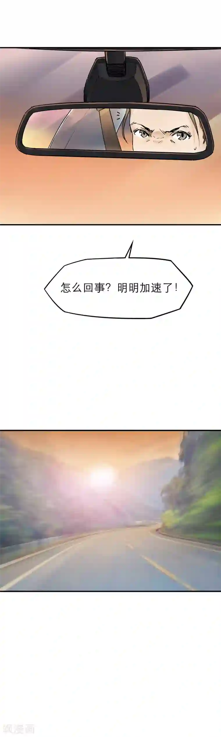 半条命第34话 末世赛车