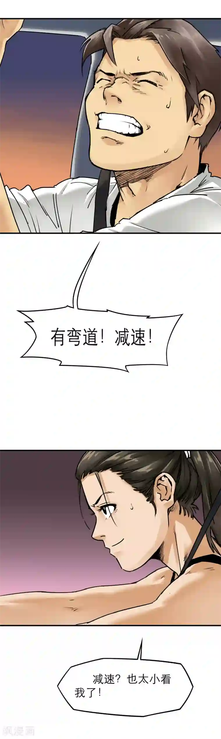 半条命第34话 末世赛车