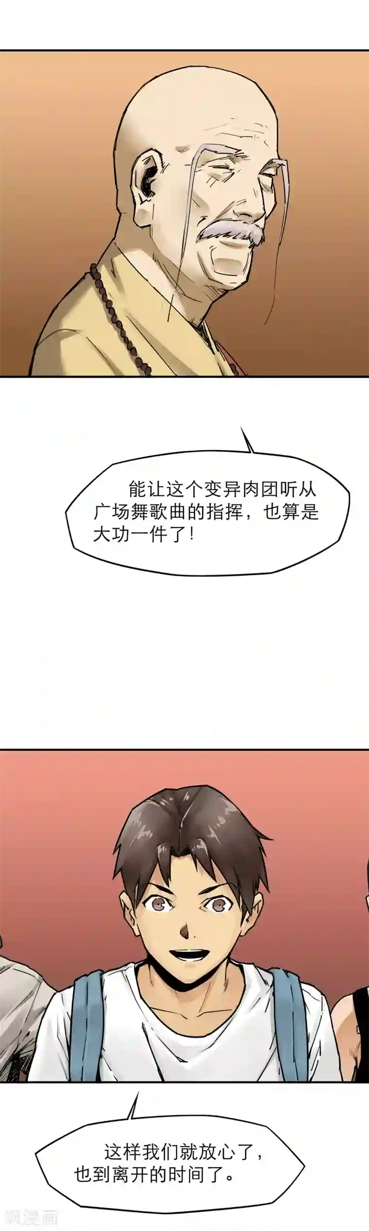 半条命第34话 末世赛车