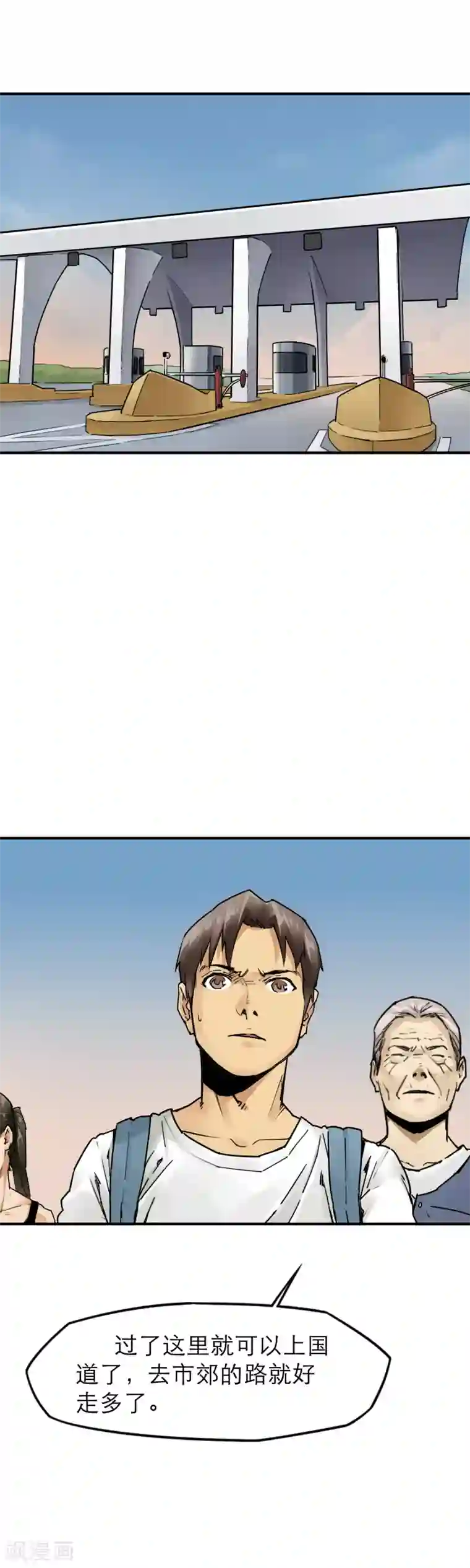 半条命第34话 末世赛车