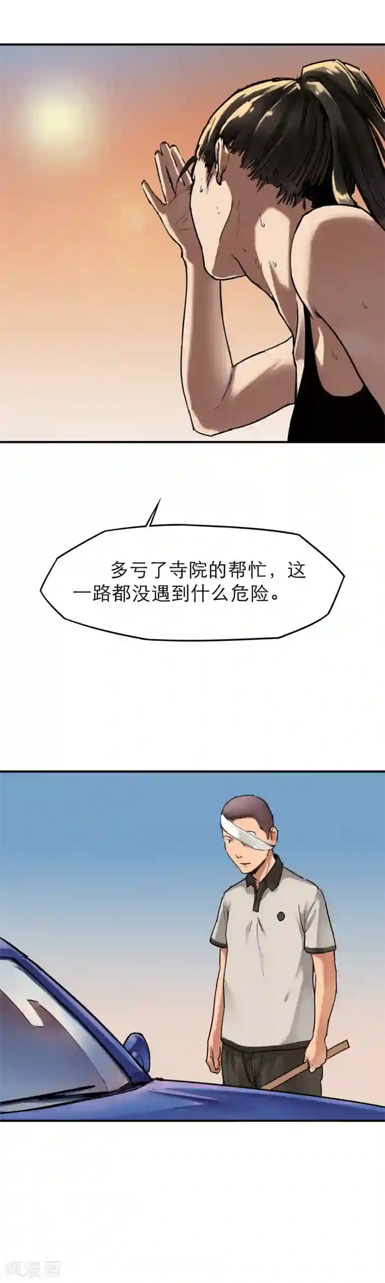 半条命第34话 末世赛车