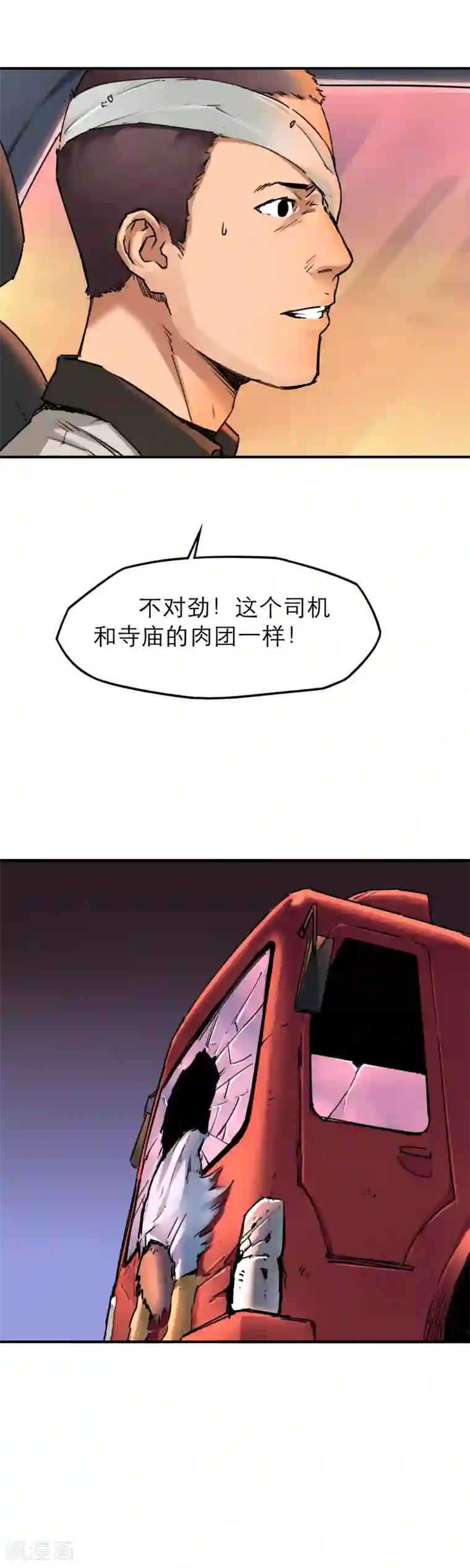 半条命第35话 融合怪兽