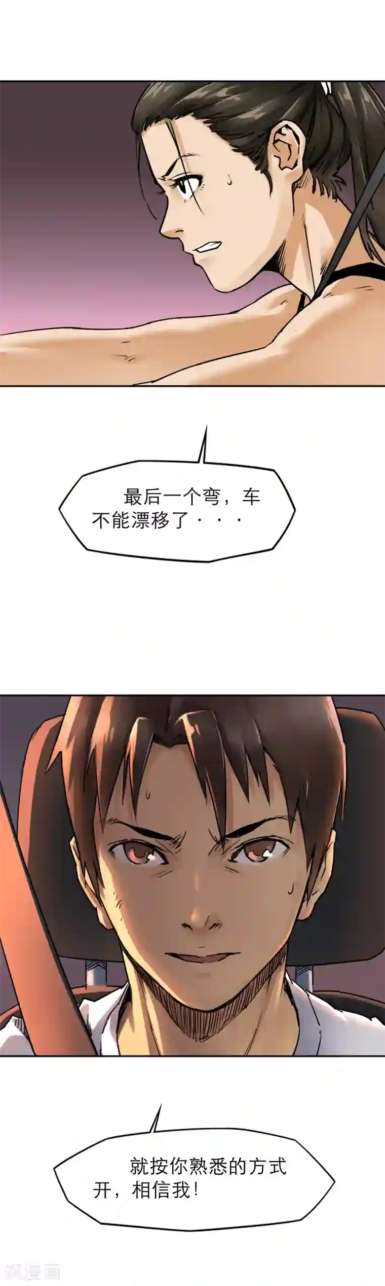 半条命第36话 自杀式开车法