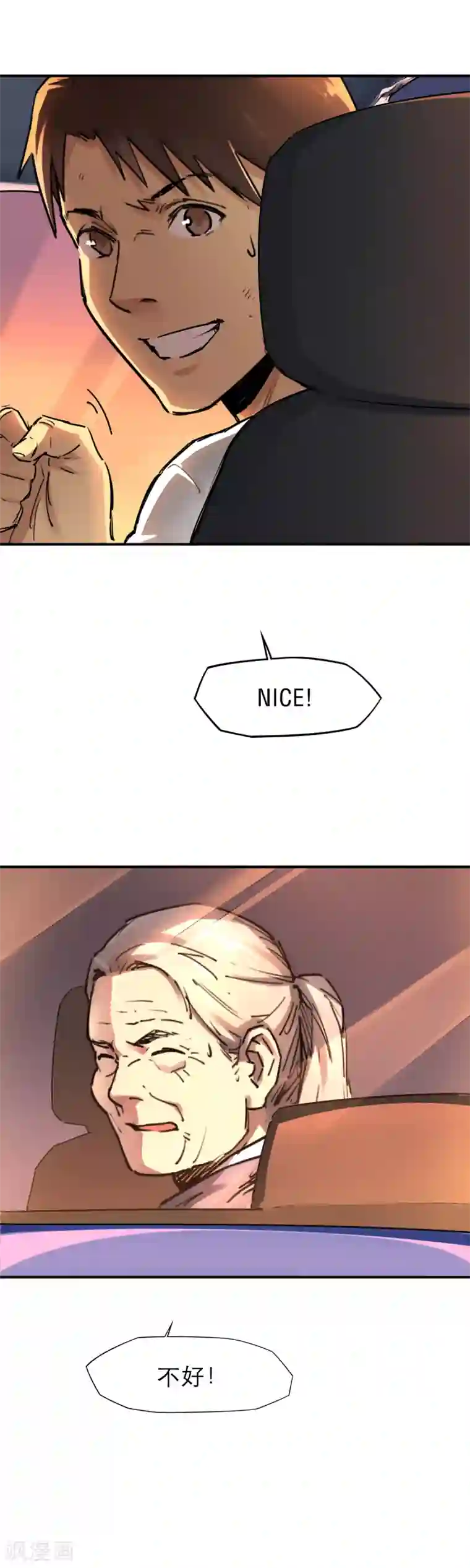 cg同人美女福利图第36话 自杀式开车法