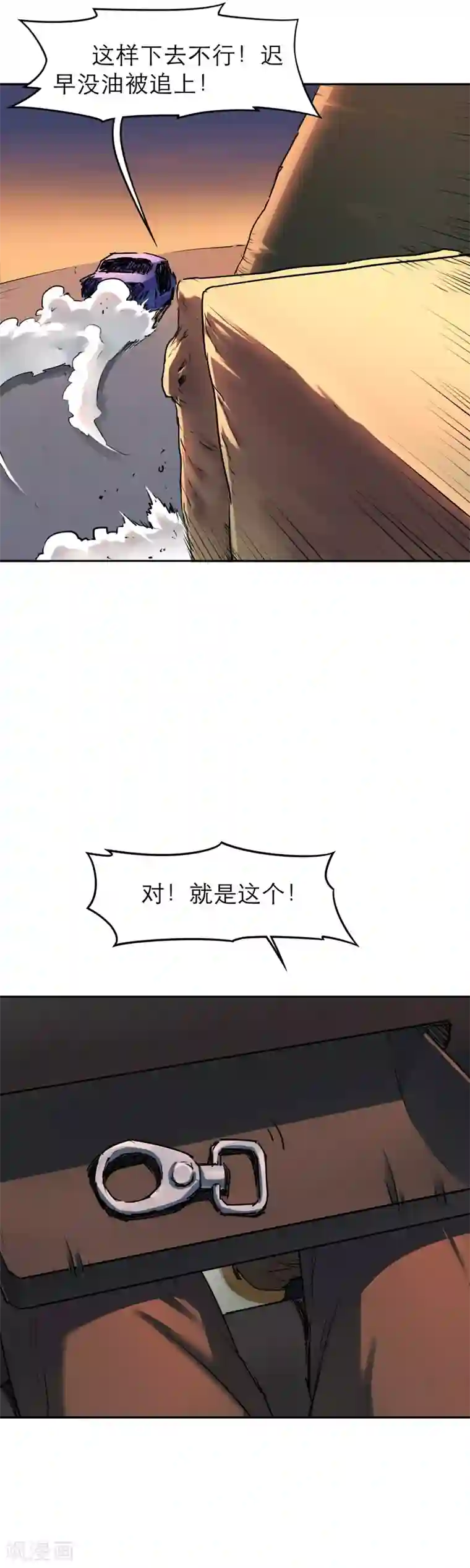 cg同人美女福利图第36话 自杀式开车法