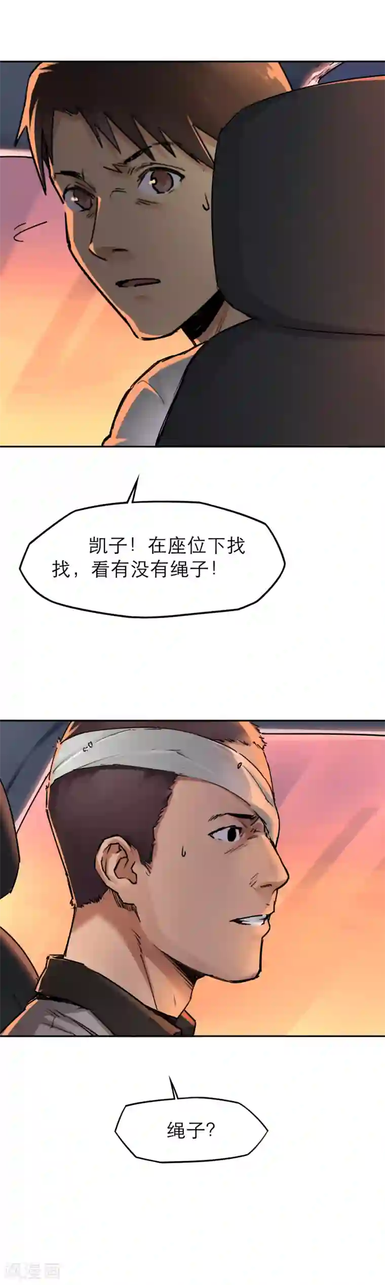 半条命第36话 自杀式开车法