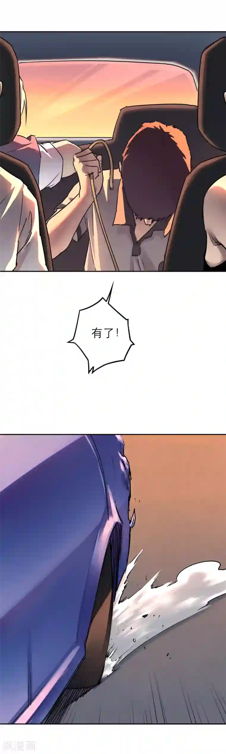 半条命第36话 自杀式开车法