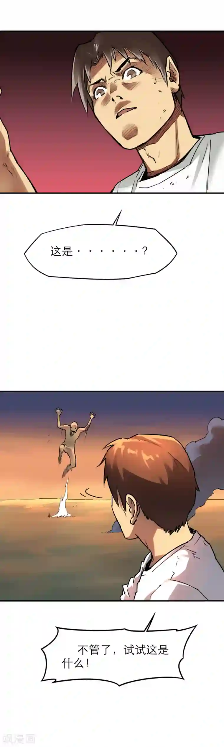 半条命第37话 男主的超能力