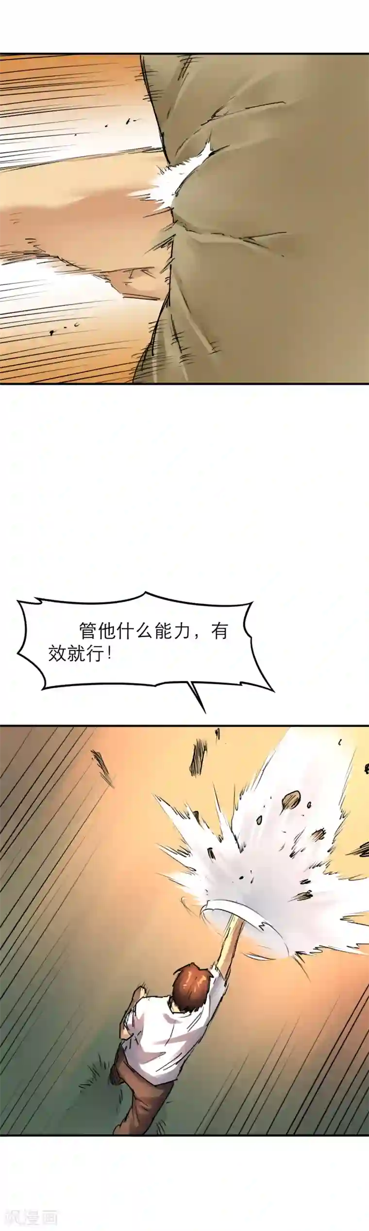 半条命第37话 男主的超能力