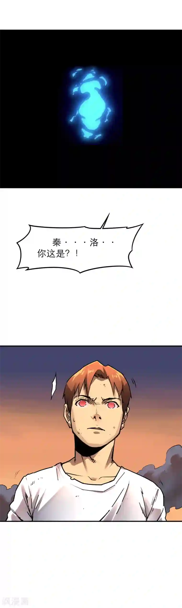 半条命第37话 男主的超能力