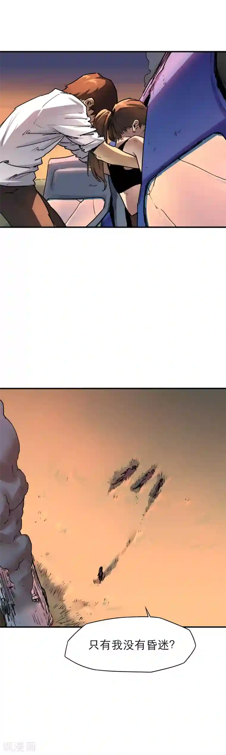 半条命第37话 男主的超能力